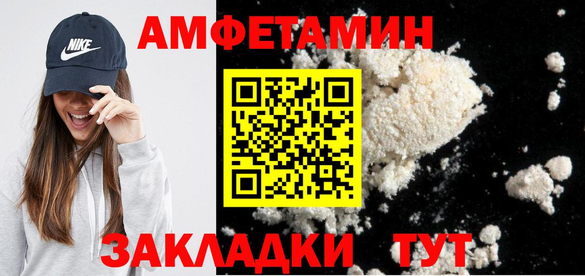 Борзя  АМФ Розовый  Вход с VPN 