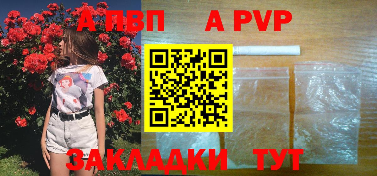 Alfa_PVP СК КРИС  Вход с VPN  наркотики  А ПВП мука  Борзя  APVP VHQ 