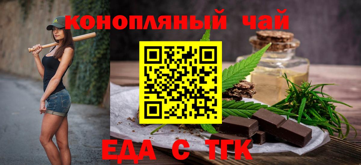 Борзя  Еда ТГК конопля  Вход с VPN 