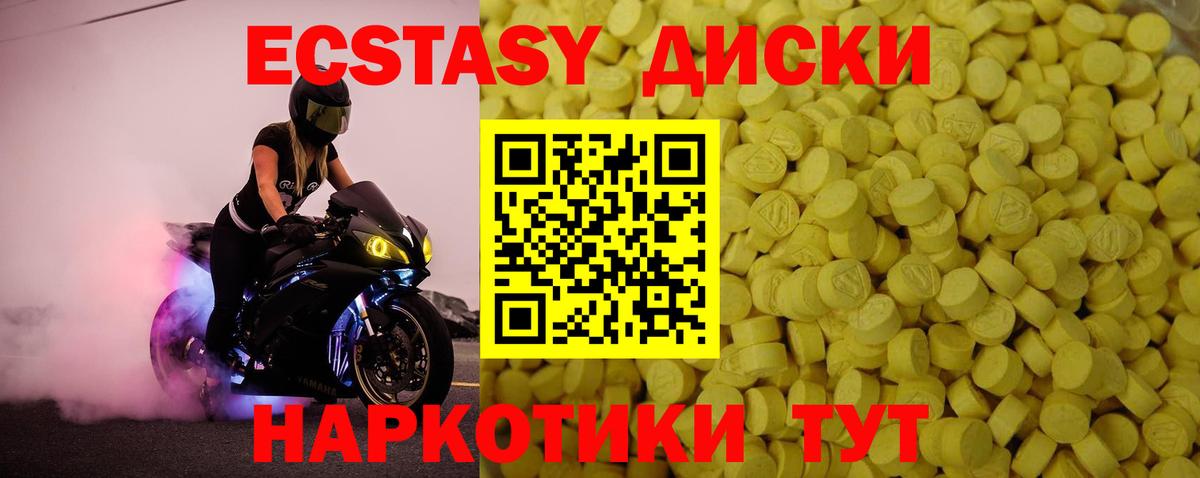 ЭКСТАЗИ 280 MDMA  Вход с VPN  Борзя 