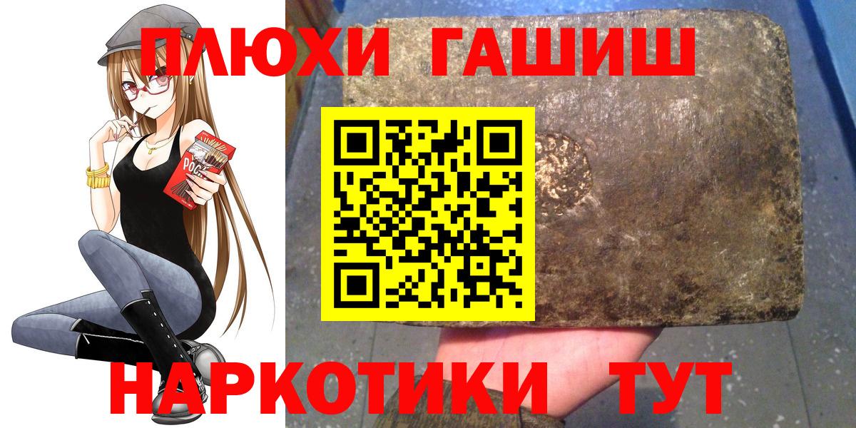 ГАШ Cannabis  ГАШ  ГАШ индика сатива  Борзя  закладки  Вход с VPN 