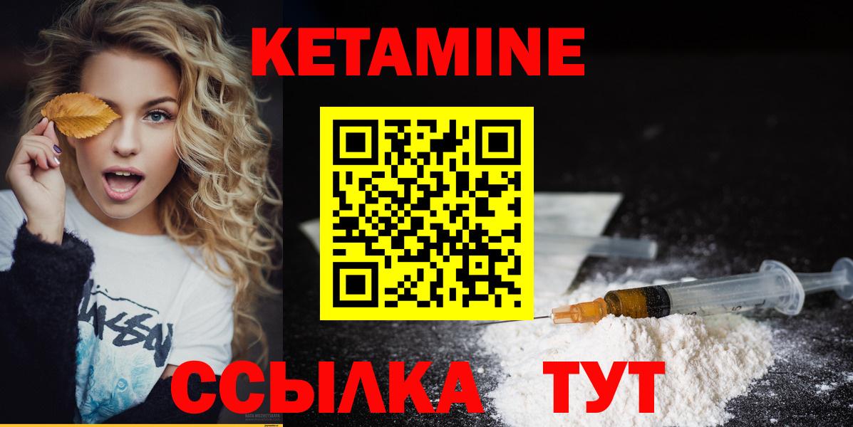 Кетамин VHQ  КЕТАМИН ketamine  Вход с VPN  Борзя 