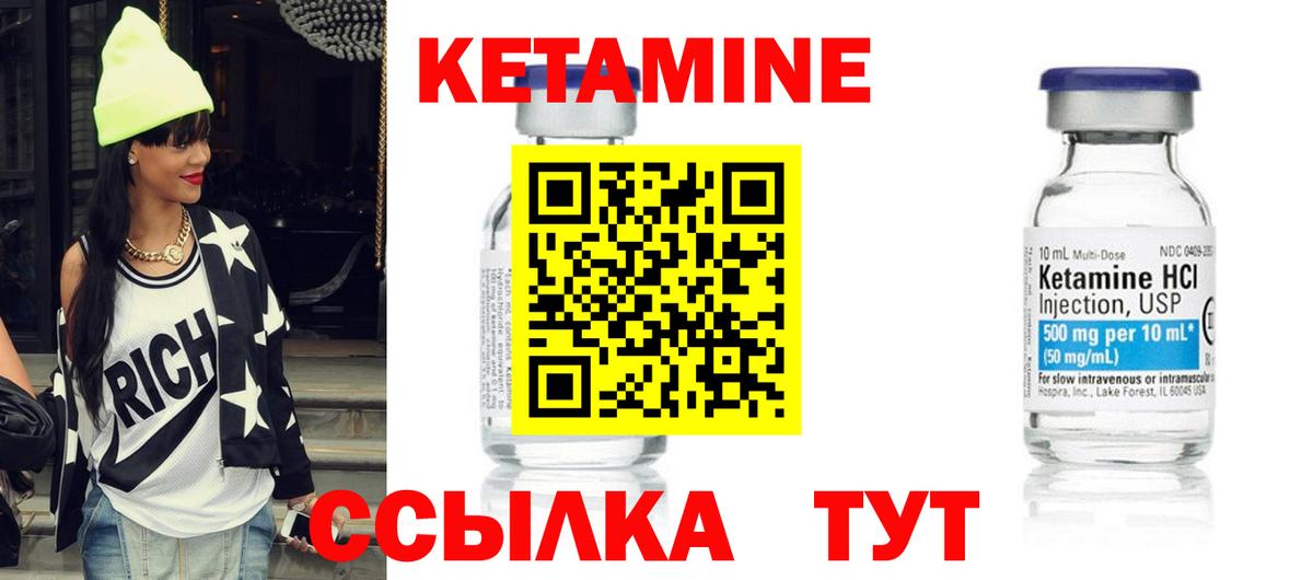 Кетамин VHQ Борзя
