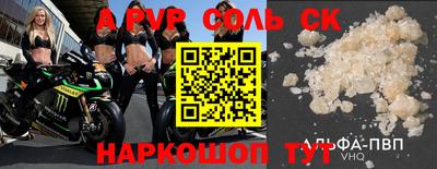 альфа пвп Кизляр