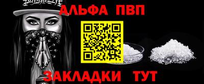 альфа пвп Кизляр