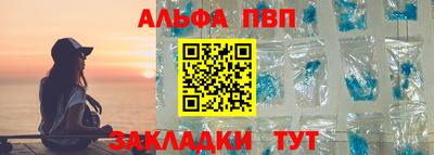 альфа пвп Кизляр