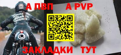 альфа пвп Кизляр