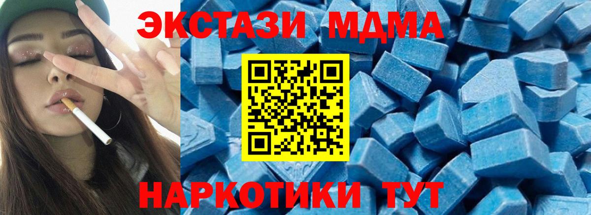 МДМА Molly Борзя