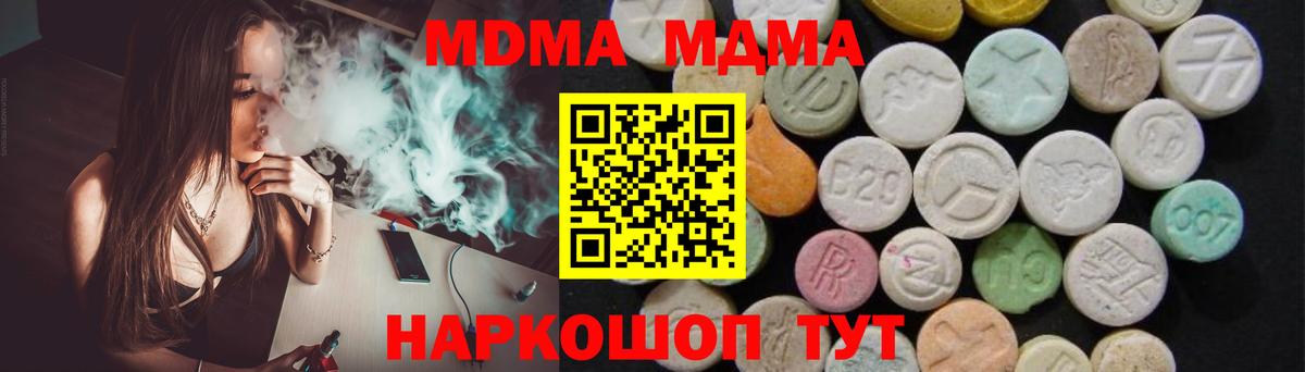 Борзя  MDMA VHQ  МДМА  MDMA crystal  Вход с VPN 