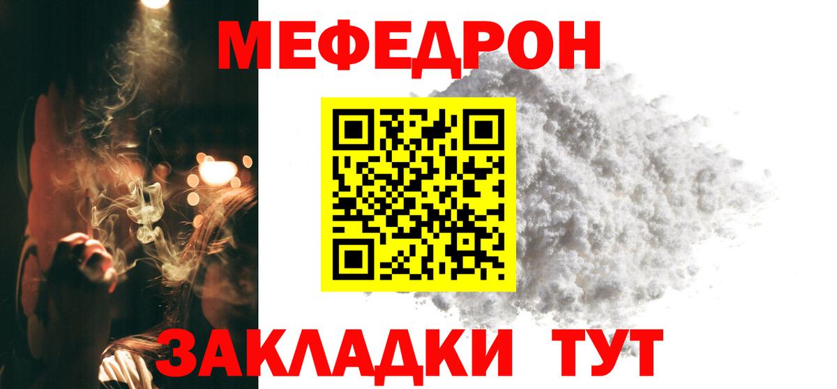 Мефедрон мука Борзя
