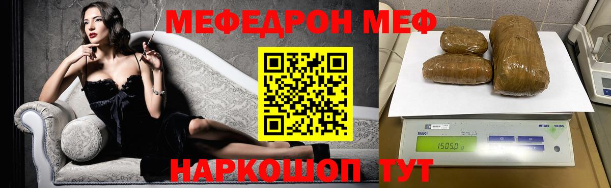 Меф кристаллы  Меф  Меф мука  Борзя  Вход с VPN 