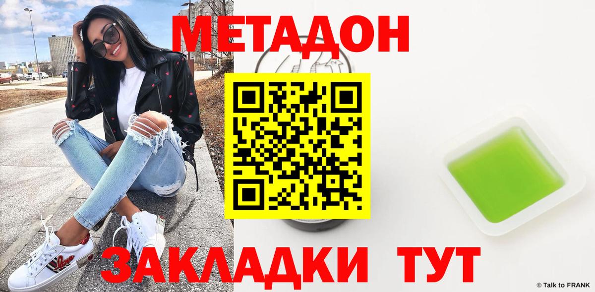 МЕТАДОН VHQ Борзя