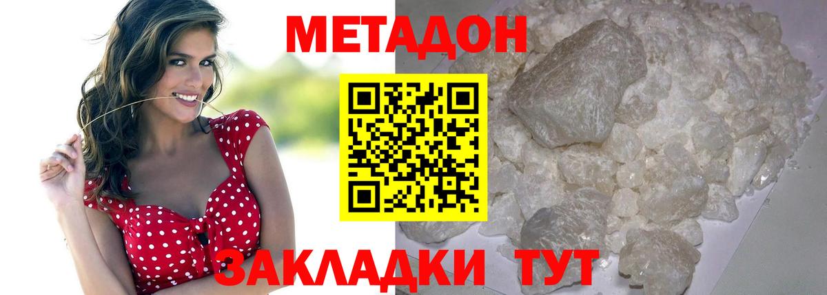 Борзя  Метадон мёд  Вход с VPN  OMG ссылки  Метадон кристалл 